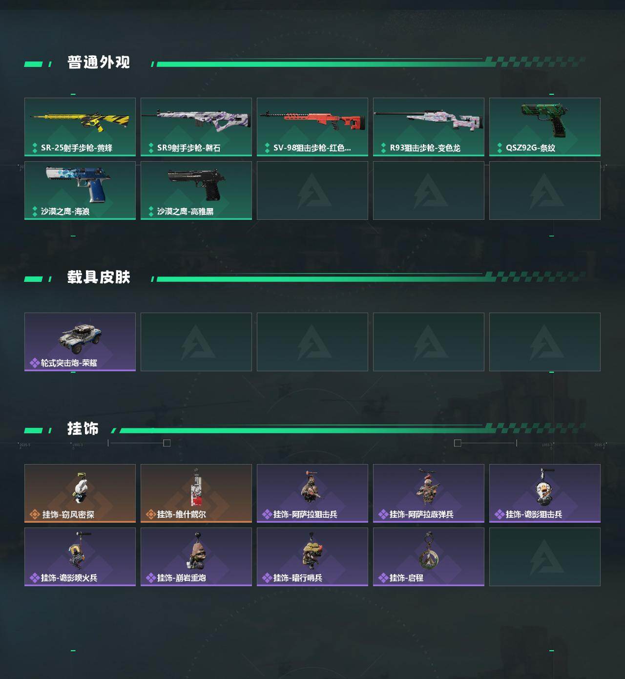 SJZCMW433525三角洲行动账号详情图3