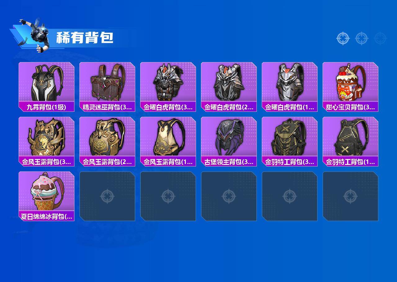 HPLX465892和平精英账号详情图8