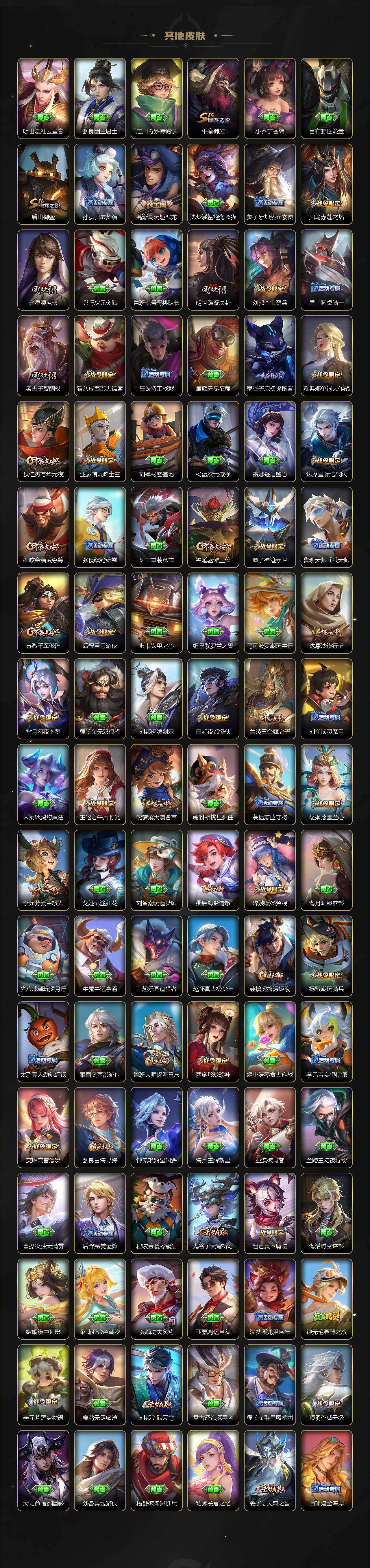 WZCMW491789王者荣耀账号详情图10