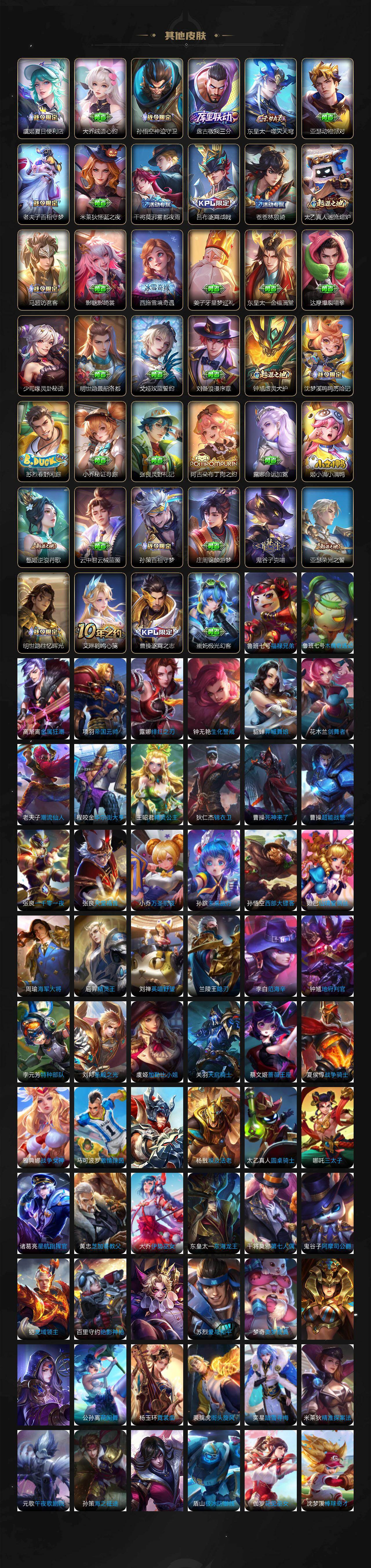 WZCMW491789王者荣耀账号详情图11