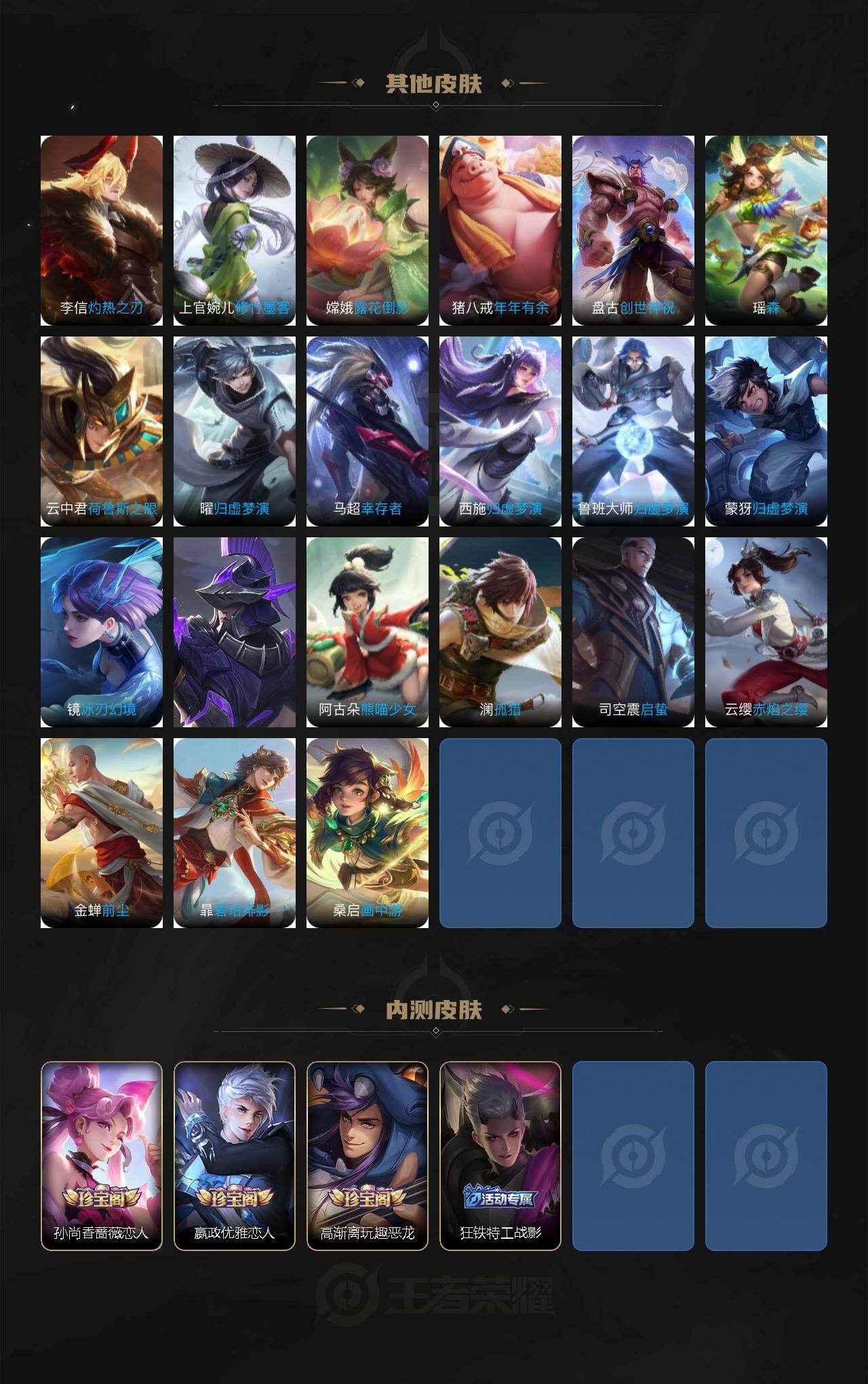 WZCMW491789王者荣耀账号详情图12