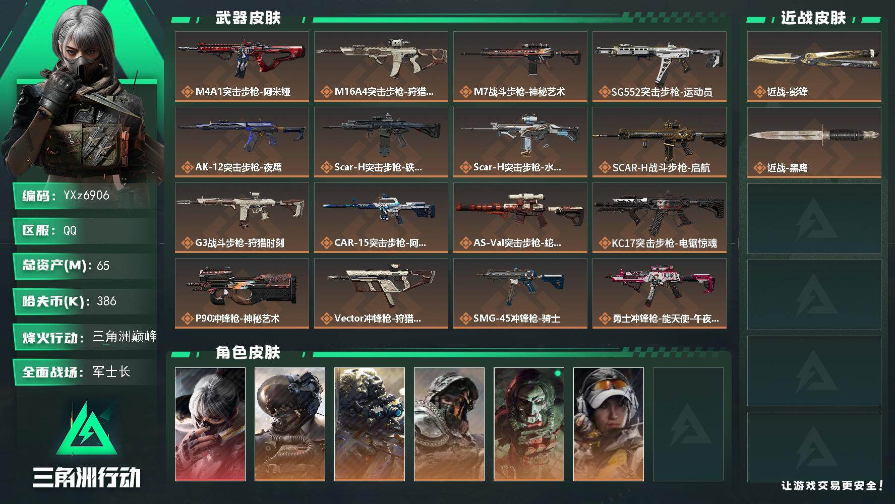 三角洲行动账号QQ【高特勤热门皮肤号：单红+单刀-水墨云图+影锋】【当日上新-性价比特价号】【Q区三端互通】【无二次协