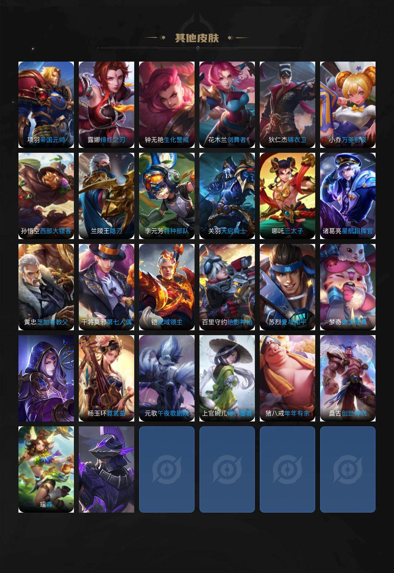 WZLX485850王者荣耀账号详情图3 WZLX485850王者荣耀账号详情图3