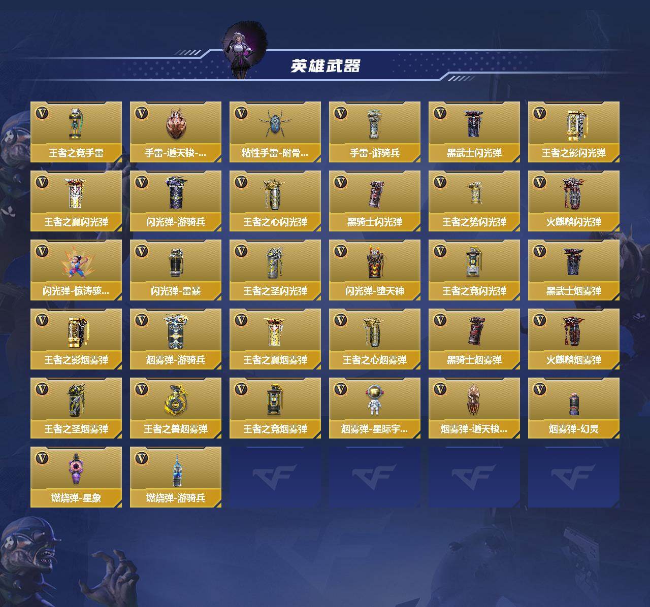 CFMEY46445枪战王者账号详情图5