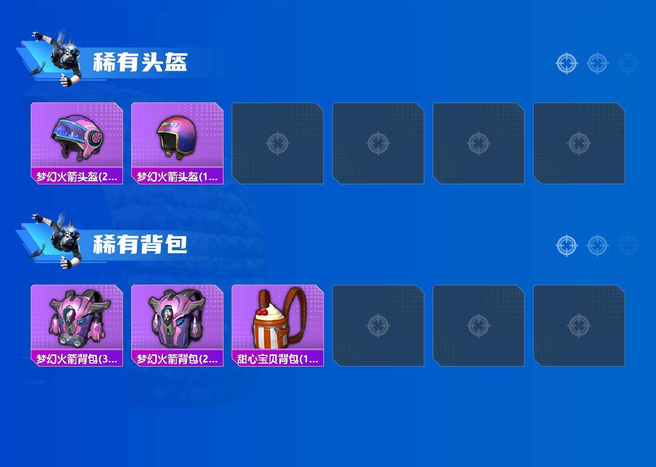 HPLE443378和平精英账号详情图4