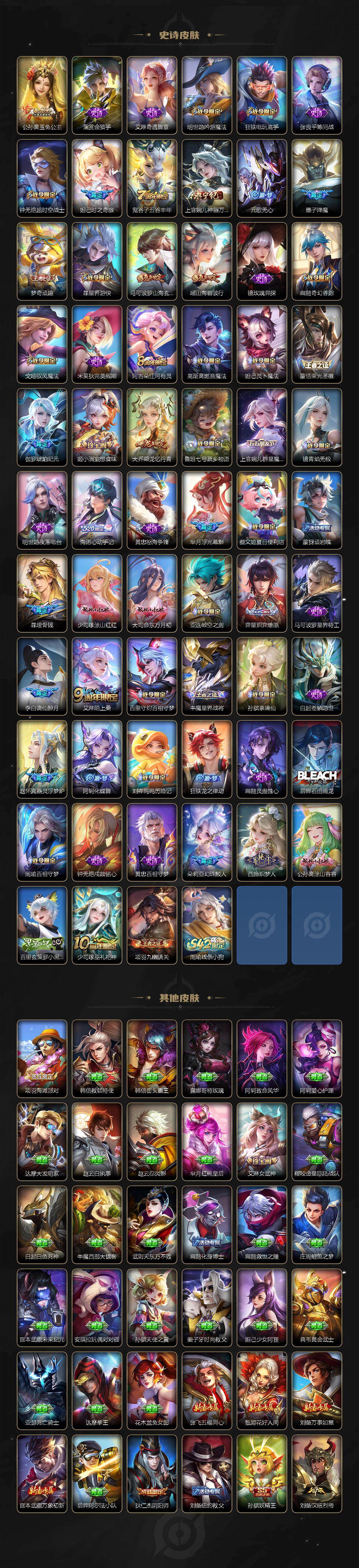 WZKG487990王者荣耀账号详情图7 WZKG487990王者荣耀账号详情图7