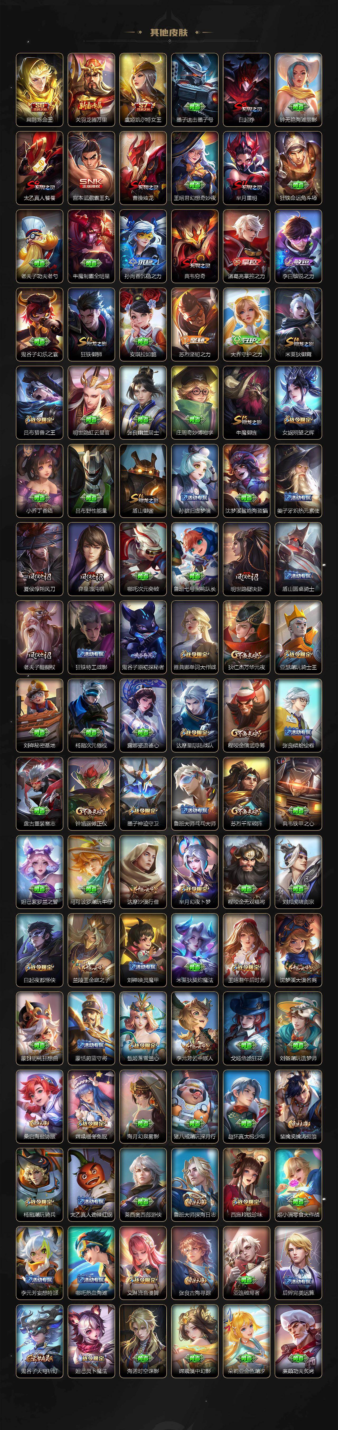 WZKG487990王者荣耀账号详情图8 WZKG487990王者荣耀账号详情图8