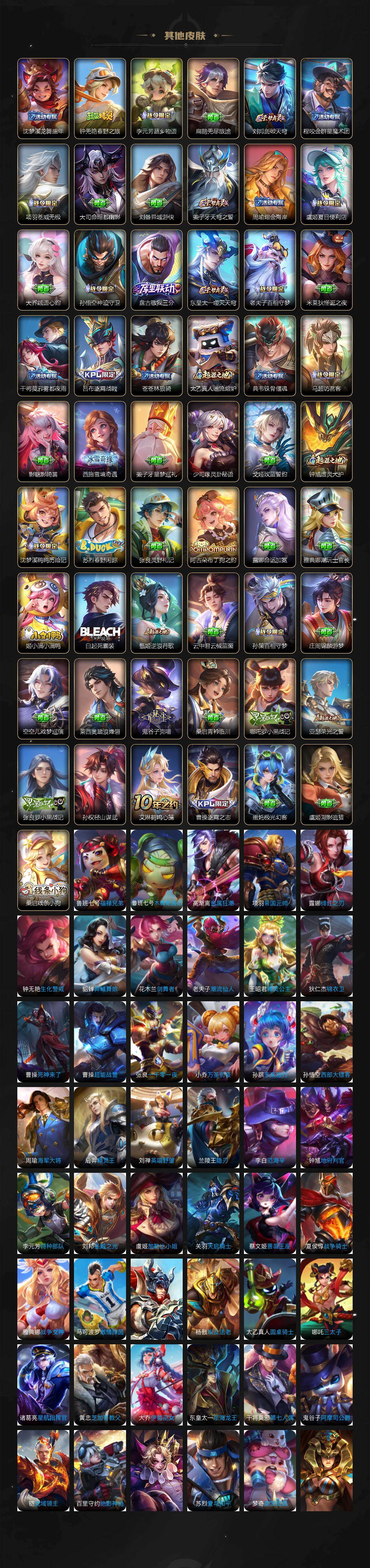 WZKG487990王者荣耀账号详情图9 WZKG487990王者荣耀账号详情图9