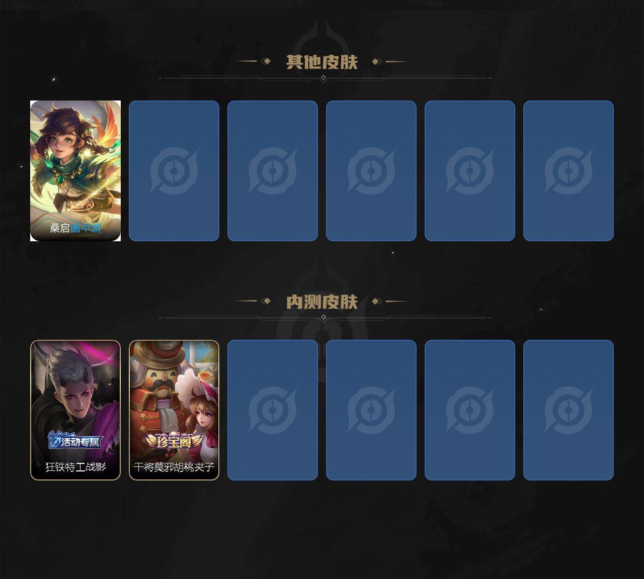 WZLX480269王者荣耀账号详情图4