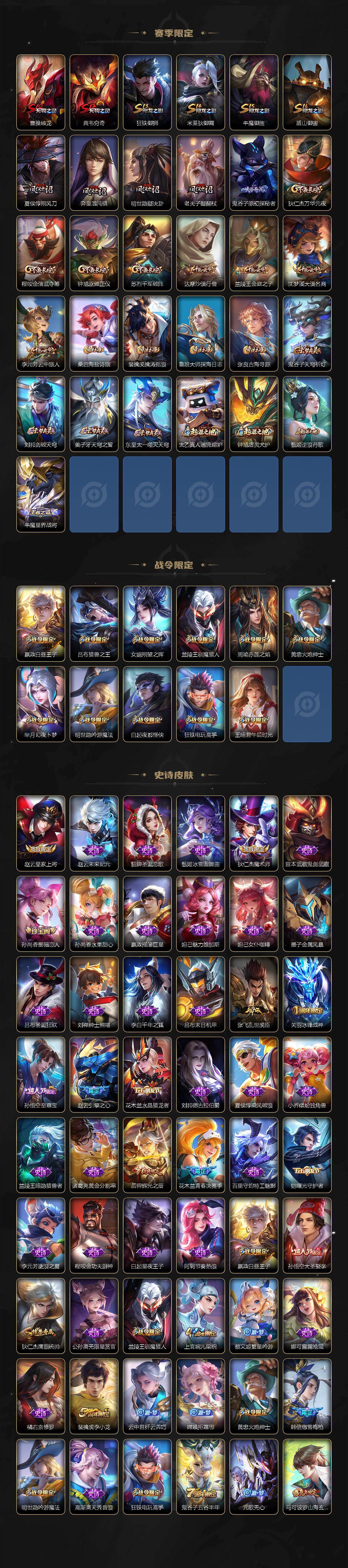 WZCMW480283王者荣耀账号详情图3 WZCMW480283王者荣耀账号详情图3