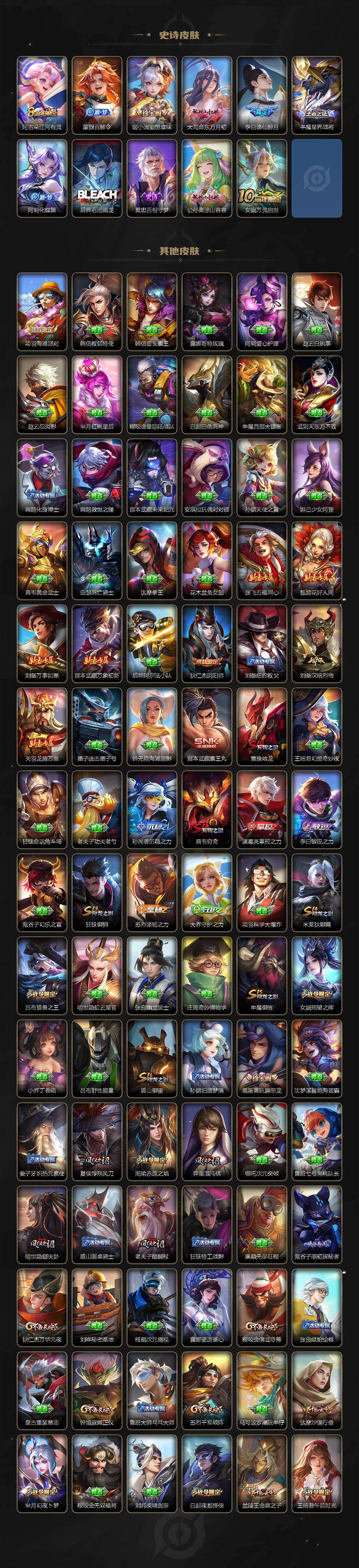 WZCMW480283王者荣耀账号详情图4 WZCMW480283王者荣耀账号详情图4