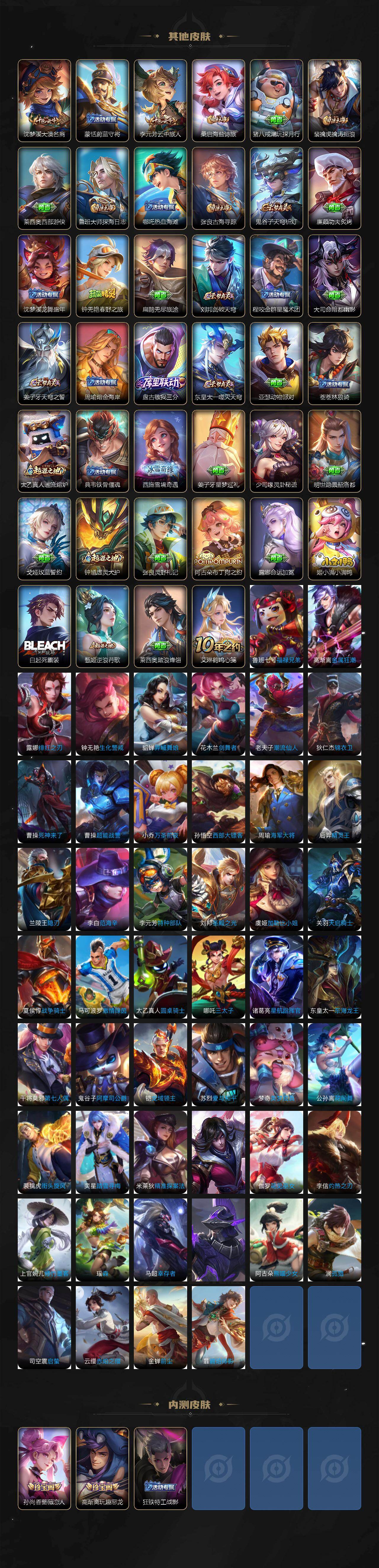 WZCMW480283王者荣耀账号详情图5 WZCMW480283王者荣耀账号详情图5