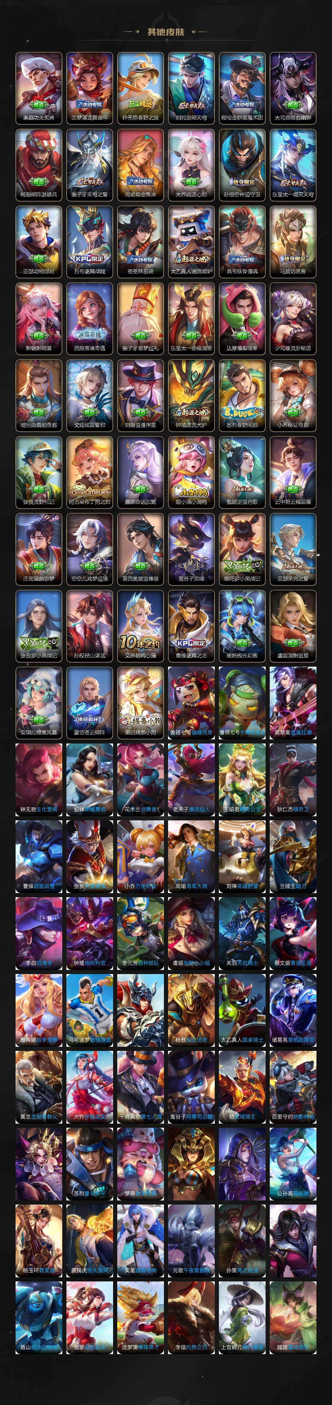 WZLX480300王者荣耀账号详情图6