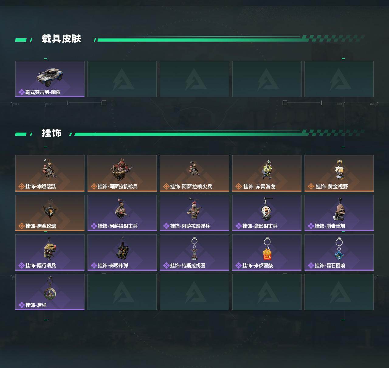 SJZQM423155三角洲行动账号详情图5