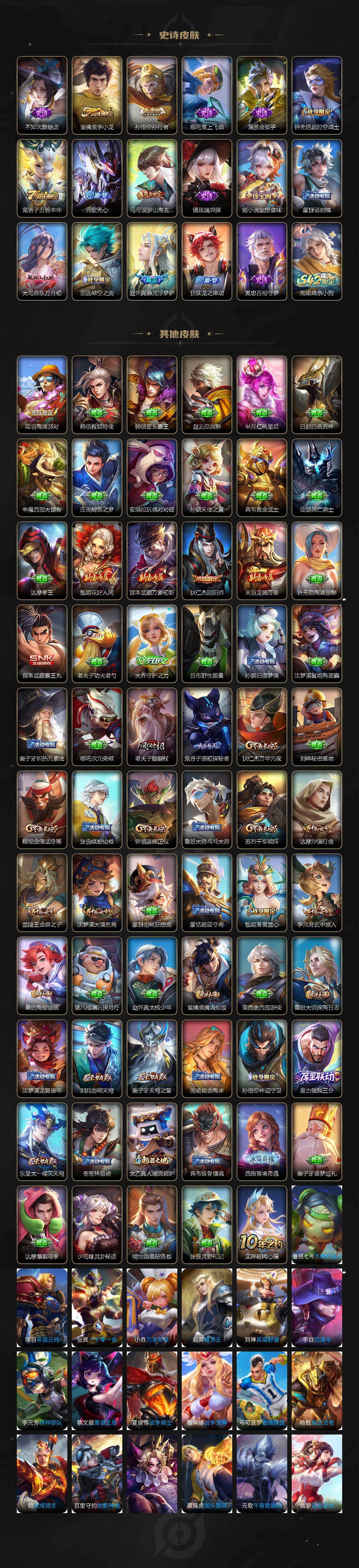 WZEY481216王者荣耀账号详情图3 WZEY481216王者荣耀账号详情图3