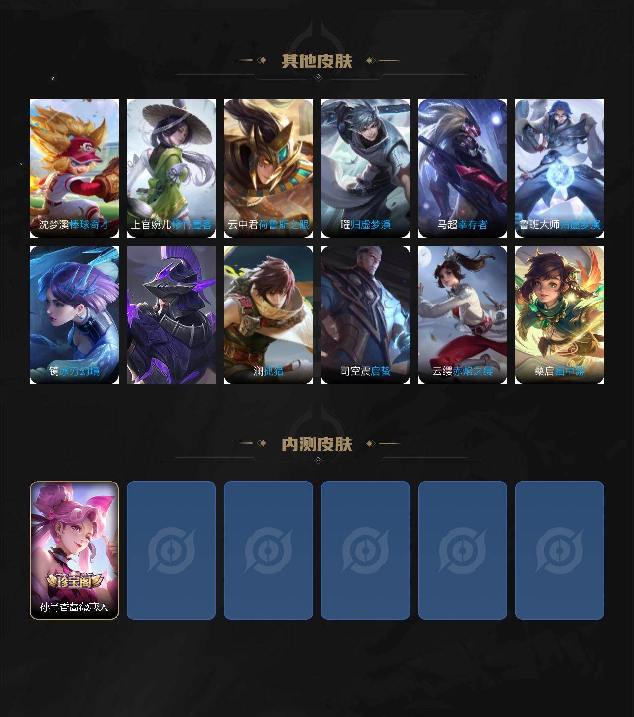 WZEY481216王者荣耀账号详情图4 WZEY481216王者荣耀账号详情图4