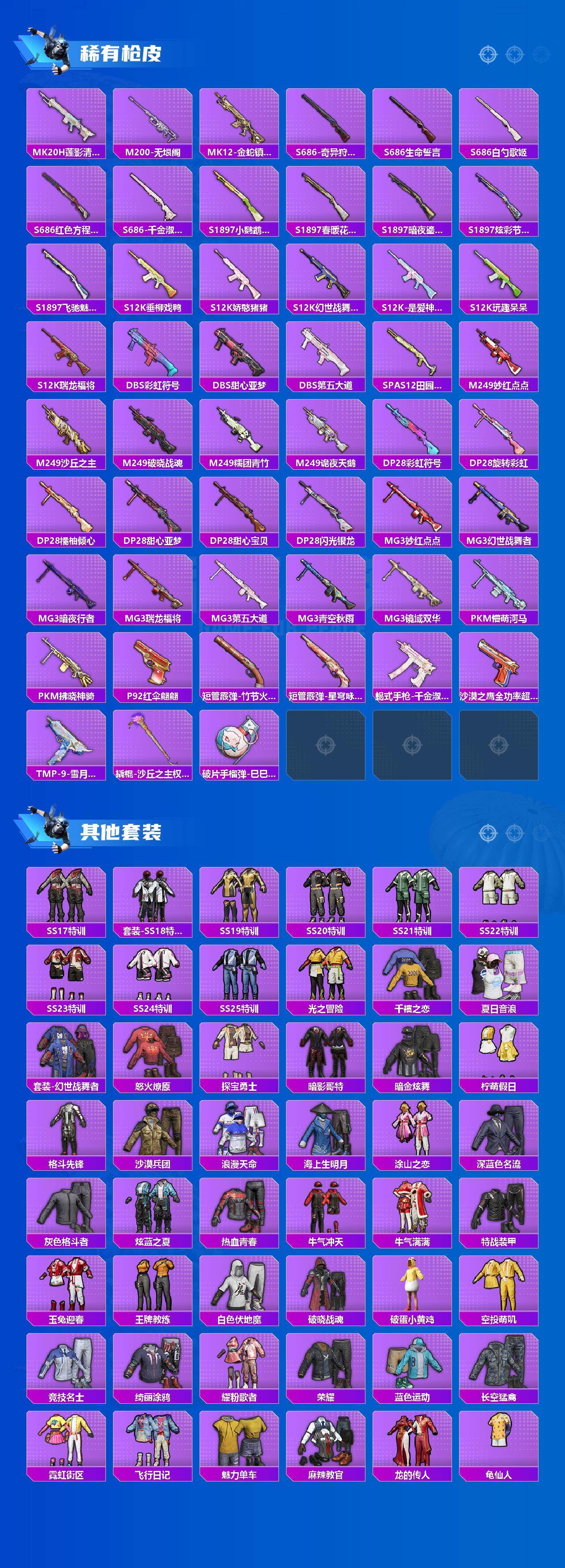 HPQYYX442061和平精英账号详情图4