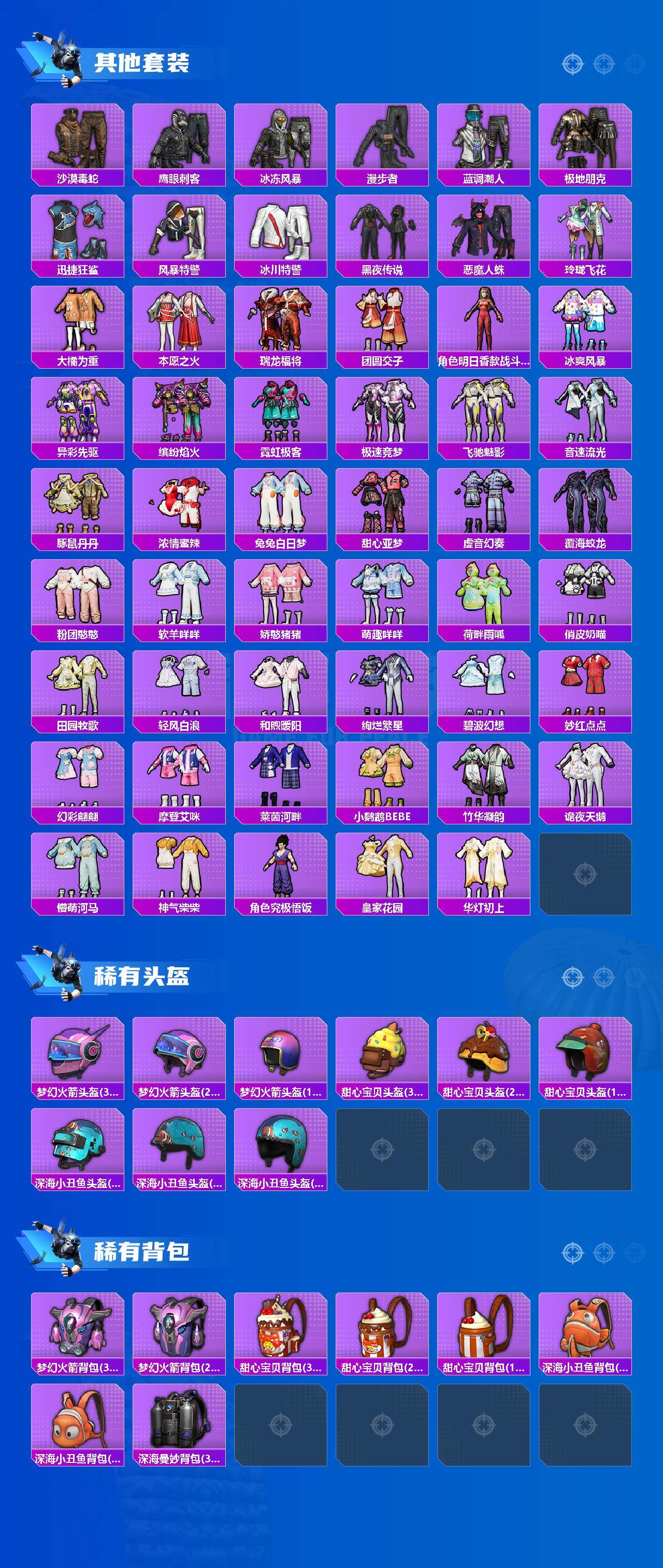 HPQYYX442061和平精英账号详情图5