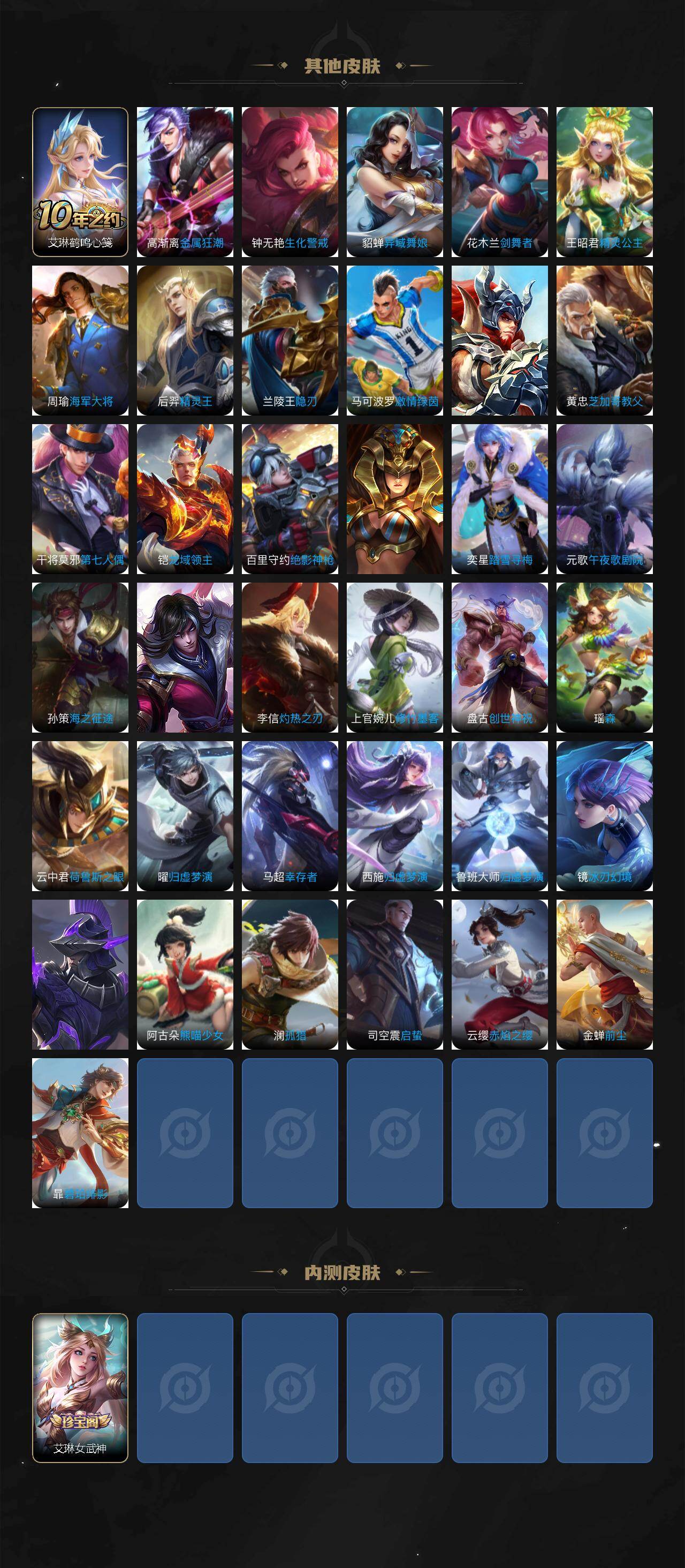 WZCMW4118940王者荣耀账号详情图4 WZCMW4118940王者荣耀账号详情图4