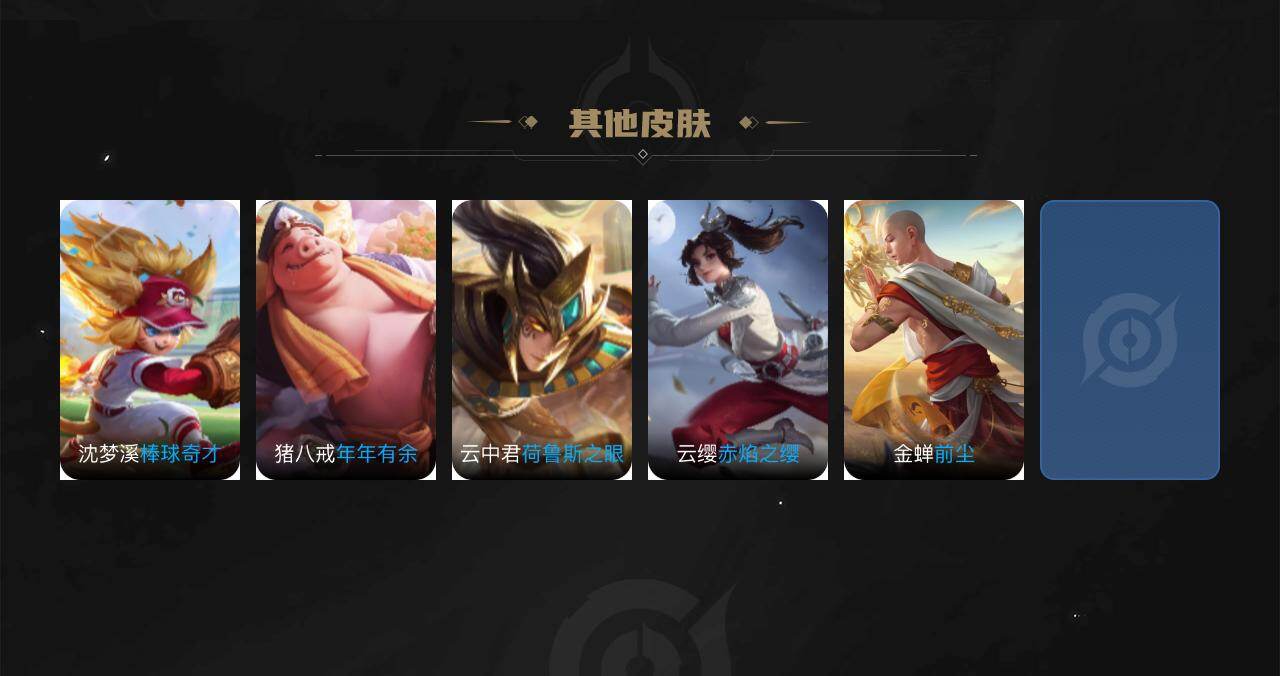 WZCMW4118948王者荣耀账号详情图4