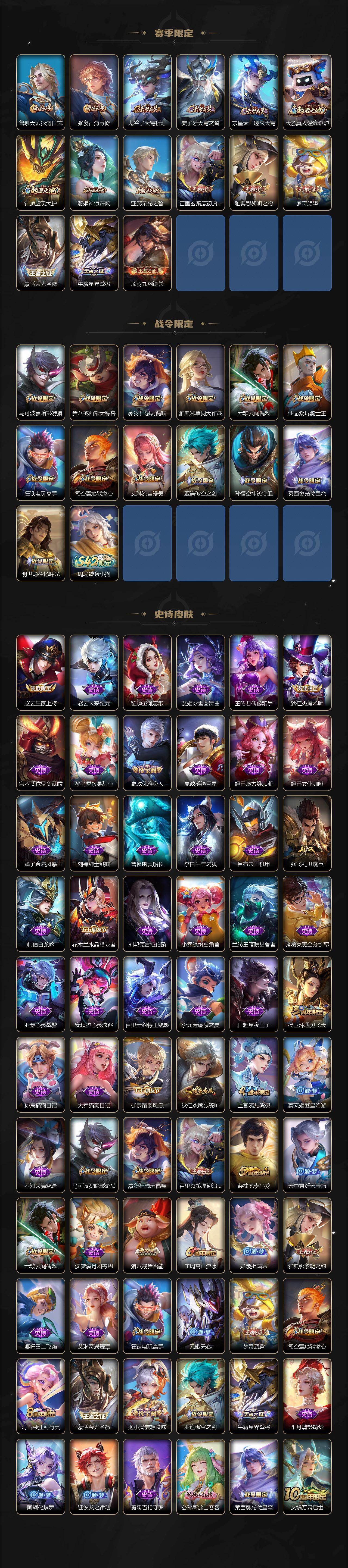 WZ03484207王者荣耀账号详情图3 WZ03484207王者荣耀账号详情图3