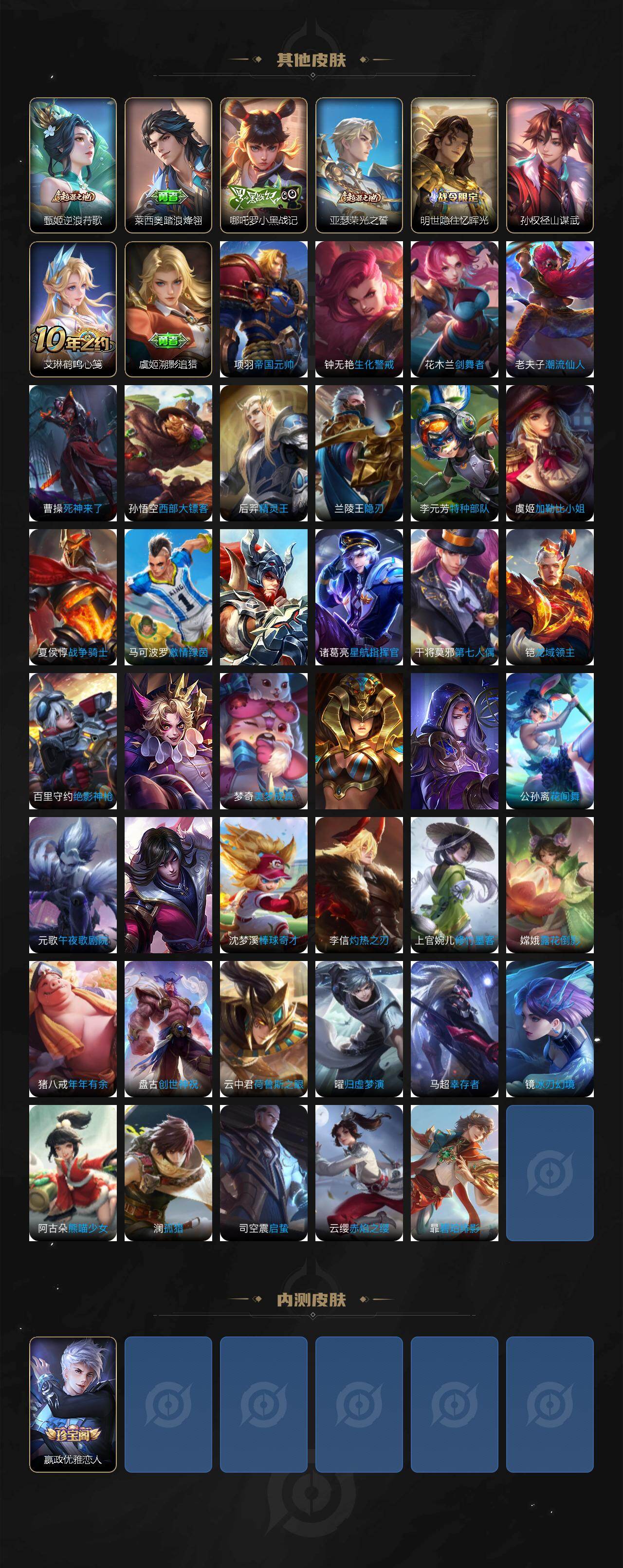 WZ03484207王者荣耀账号详情图5 WZ03484207王者荣耀账号详情图5