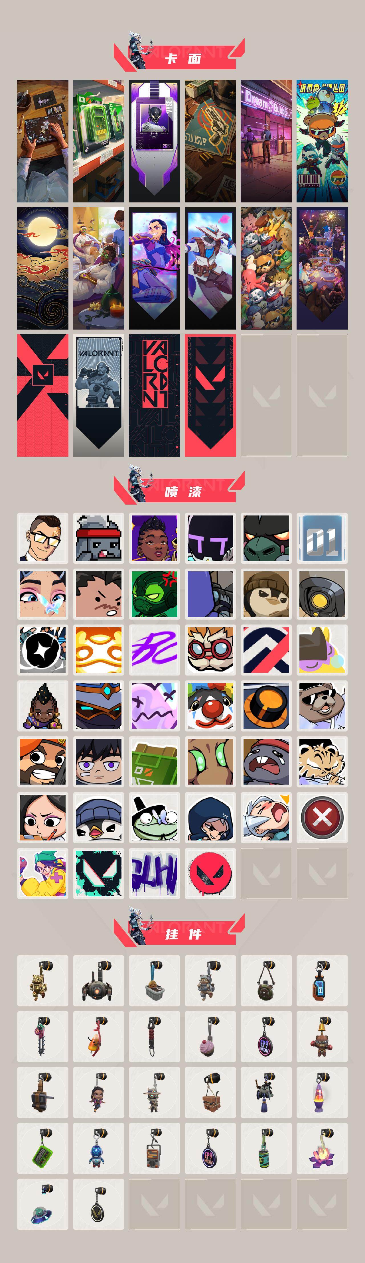 WWQXL47234无畏契约账号详情图4 WWQXL47234无畏契约账号详情图4