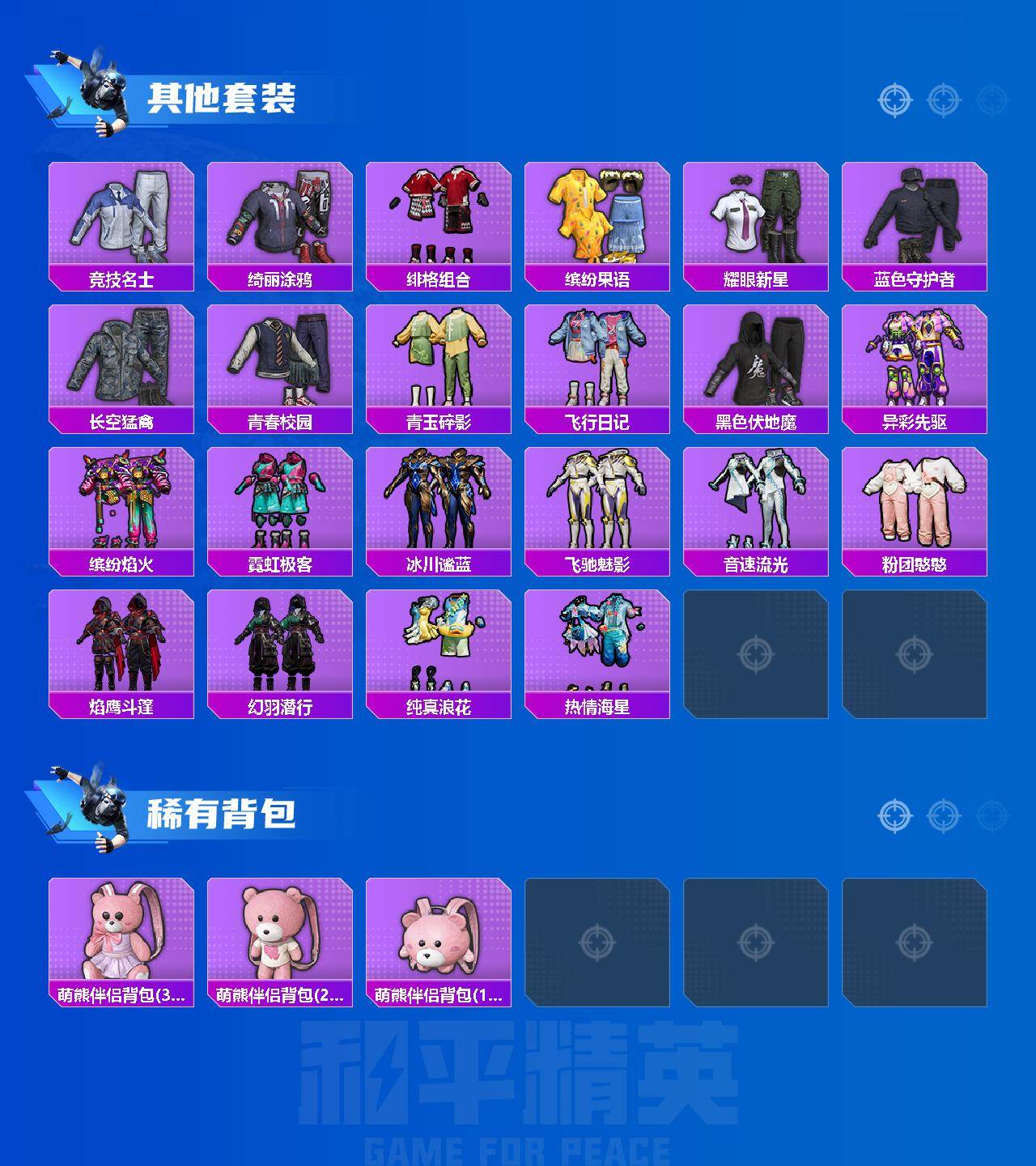 HPCMW467563和平精英账号详情图3