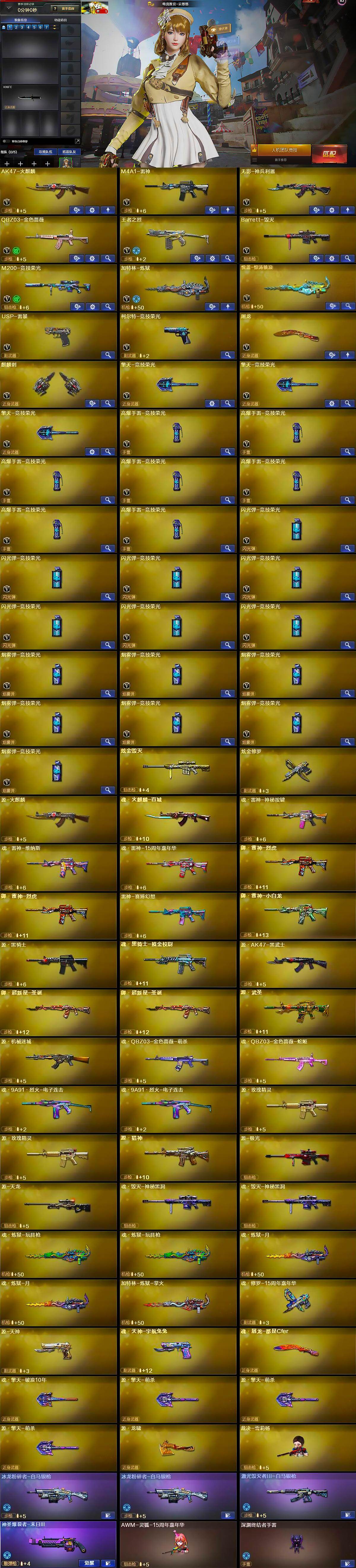 CFCMW429640穿越火线账号详情图6