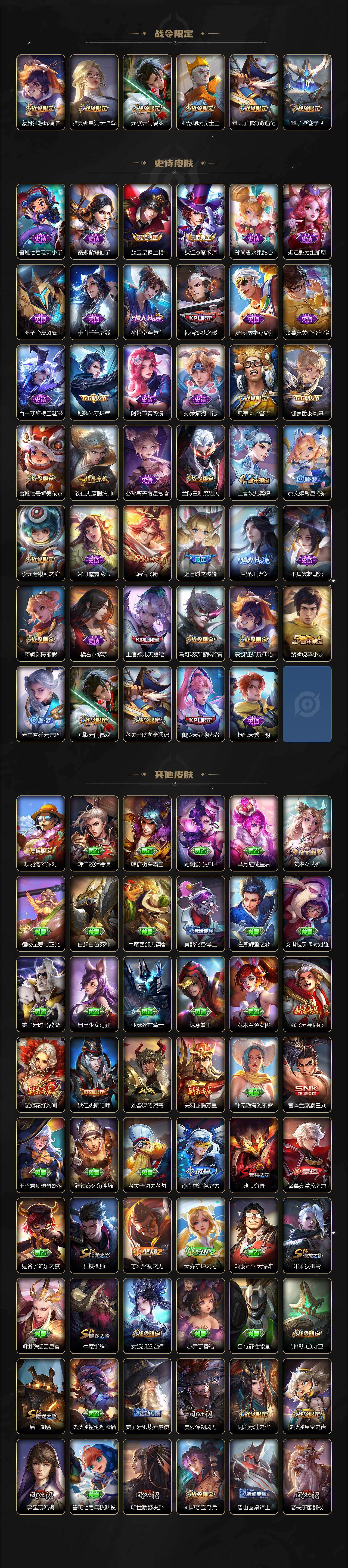 WZCMW4118953王者荣耀账号详情图3