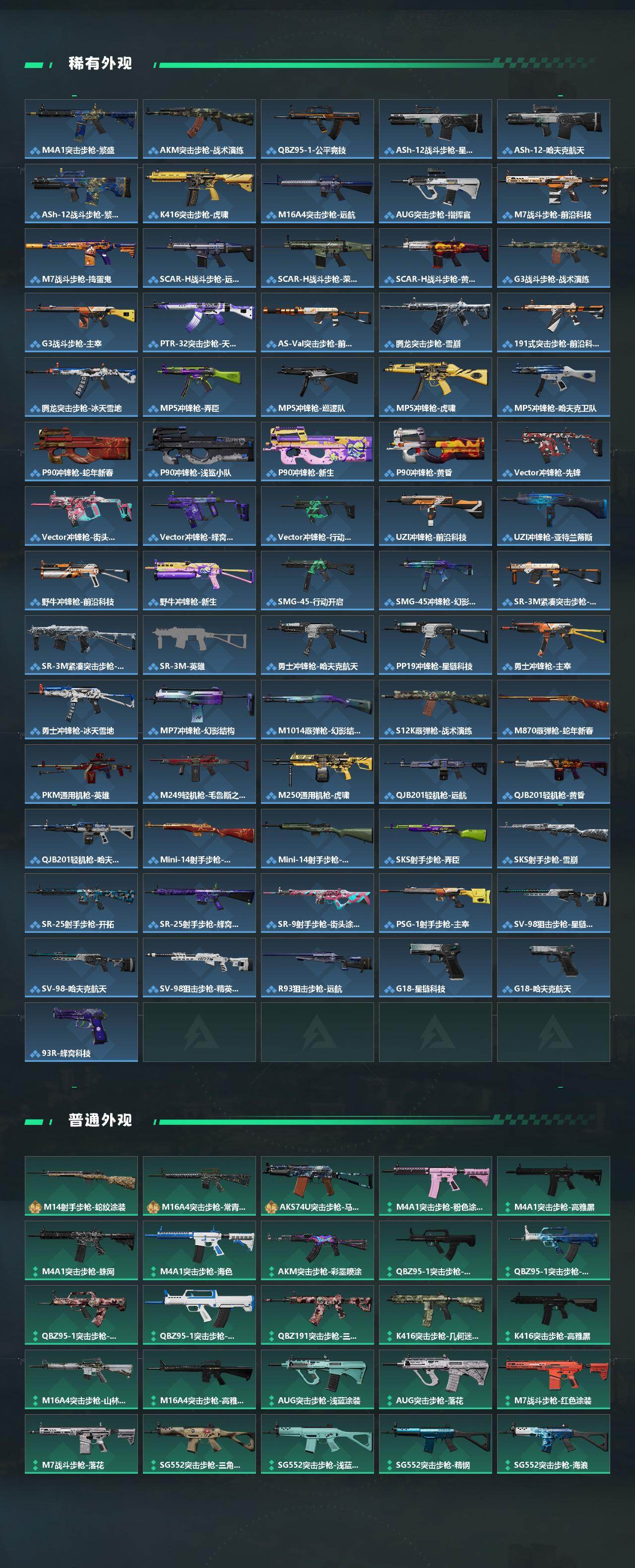 SJZQM425905三角洲行动账号详情图4 SJZQM425905三角洲行动账号详情图4