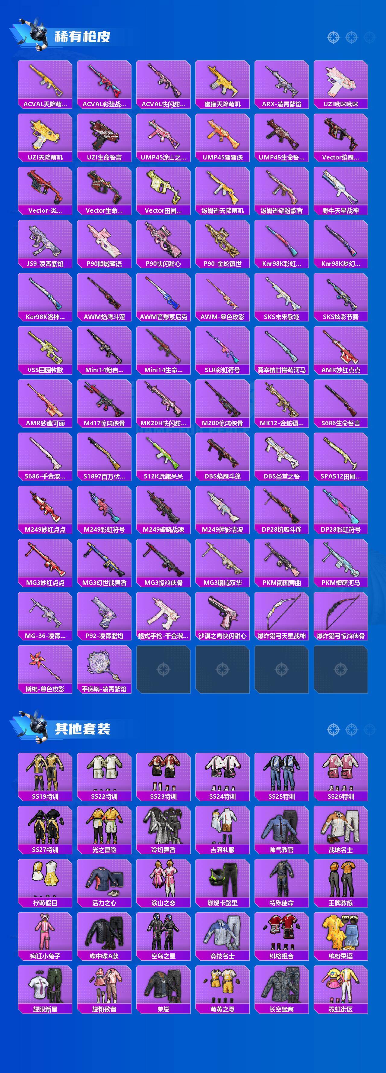 HPCMW464621和平精英账号详情图3