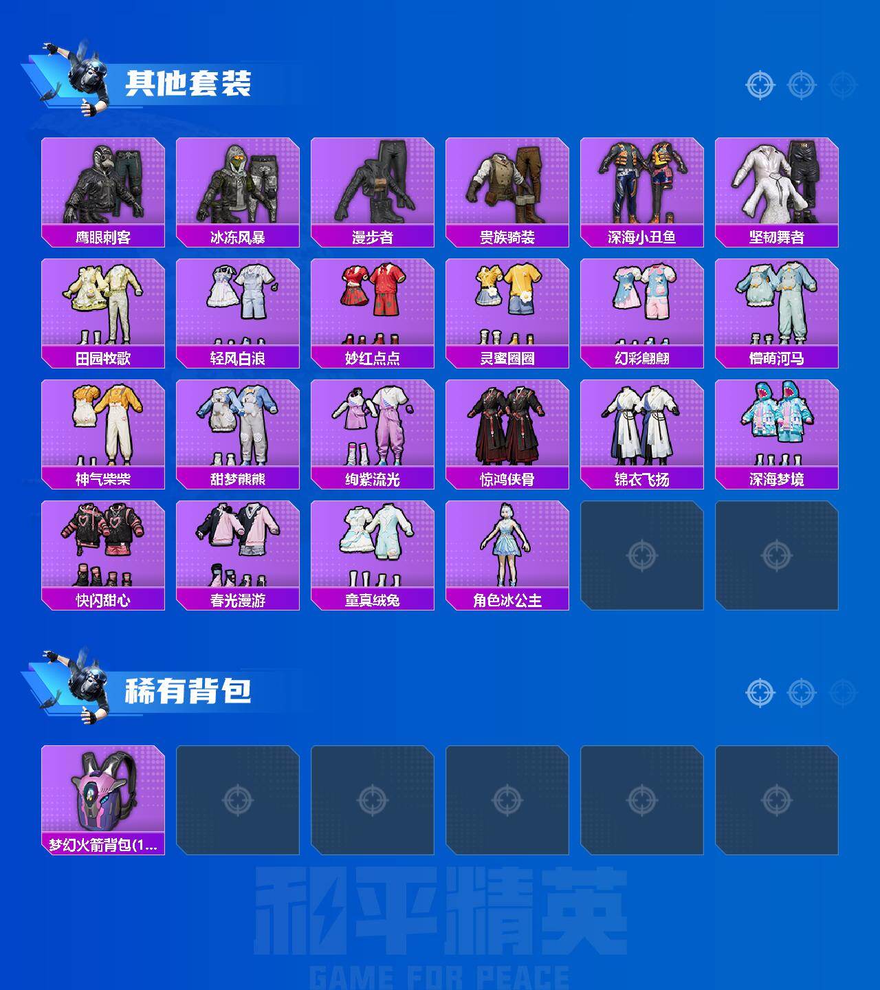 HPCMW464625和平精英账号详情图5