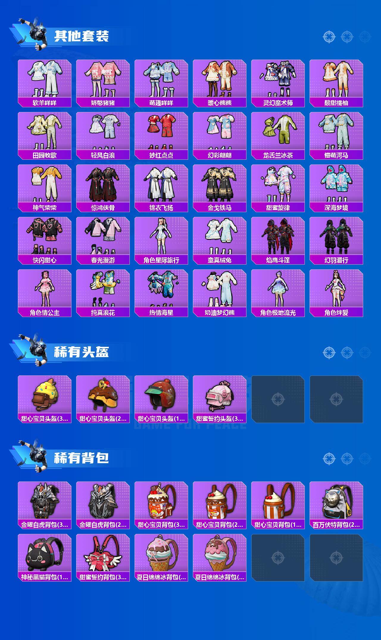 HPCMW464628和平精英账号详情图6