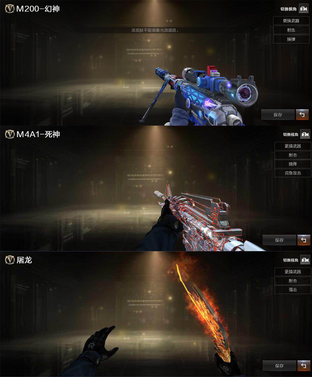 CFLX428742穿越火线账号详情图3