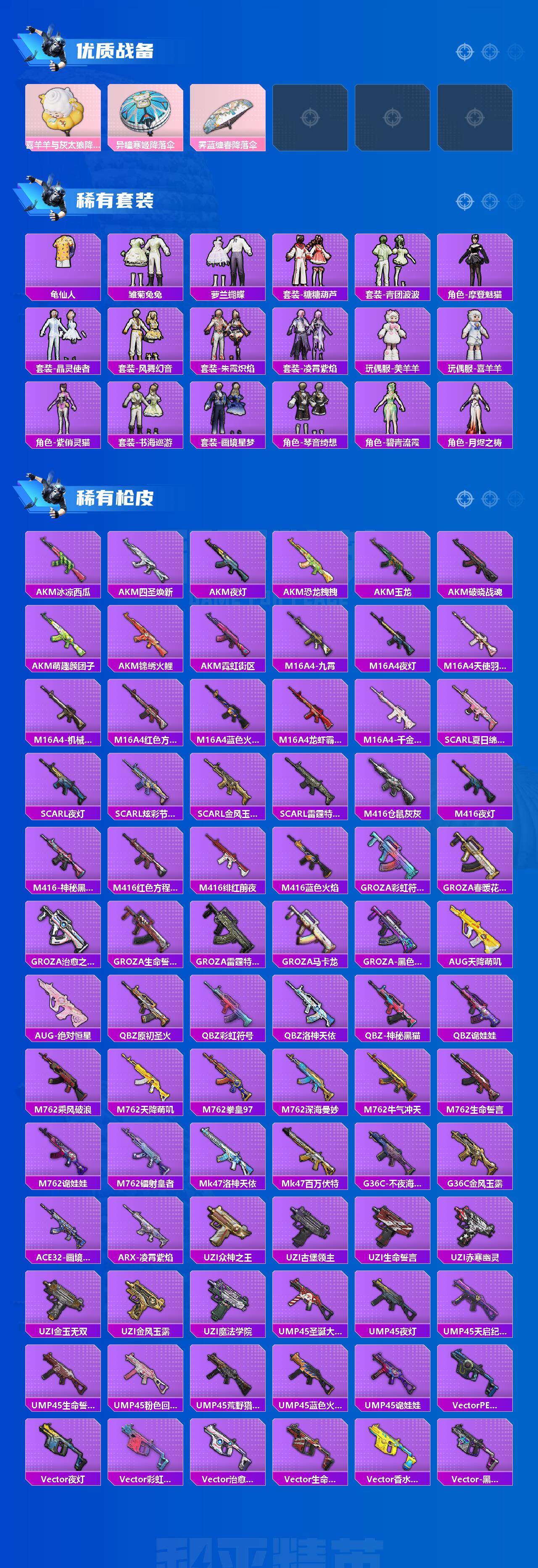 HPCMW464631和平精英账号详情图3