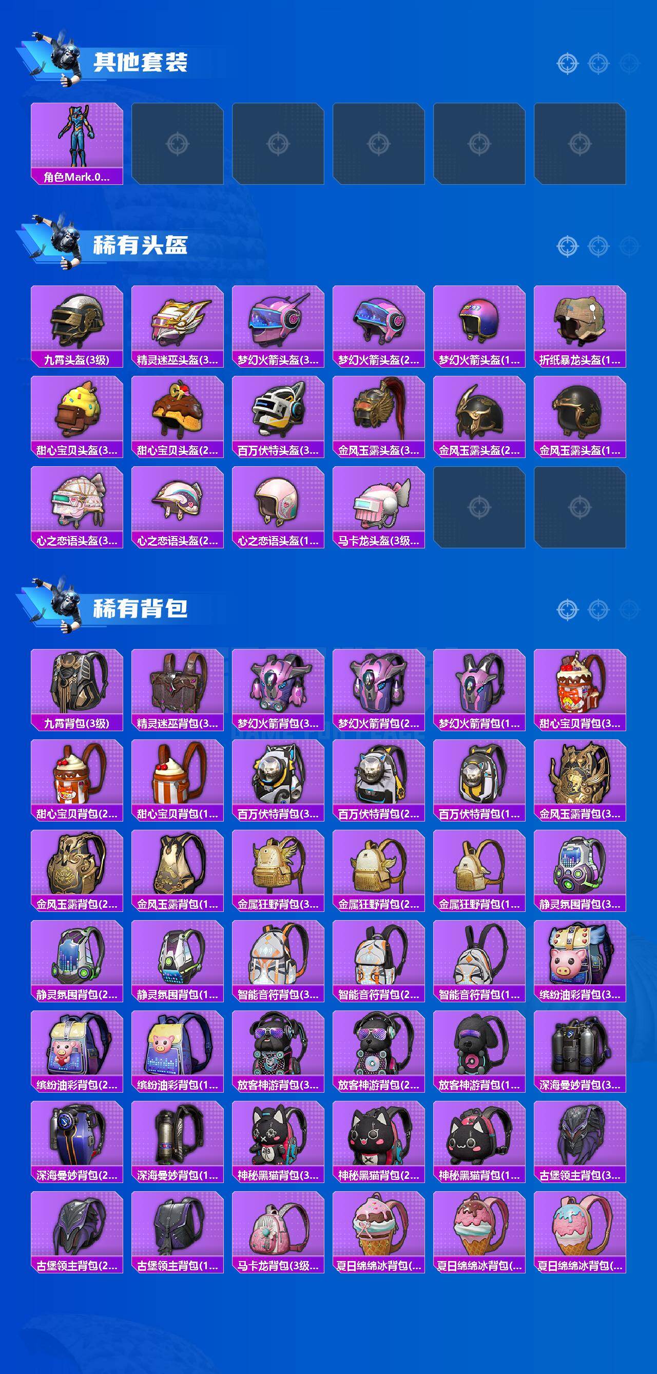 HPCMW464631和平精英账号详情图7