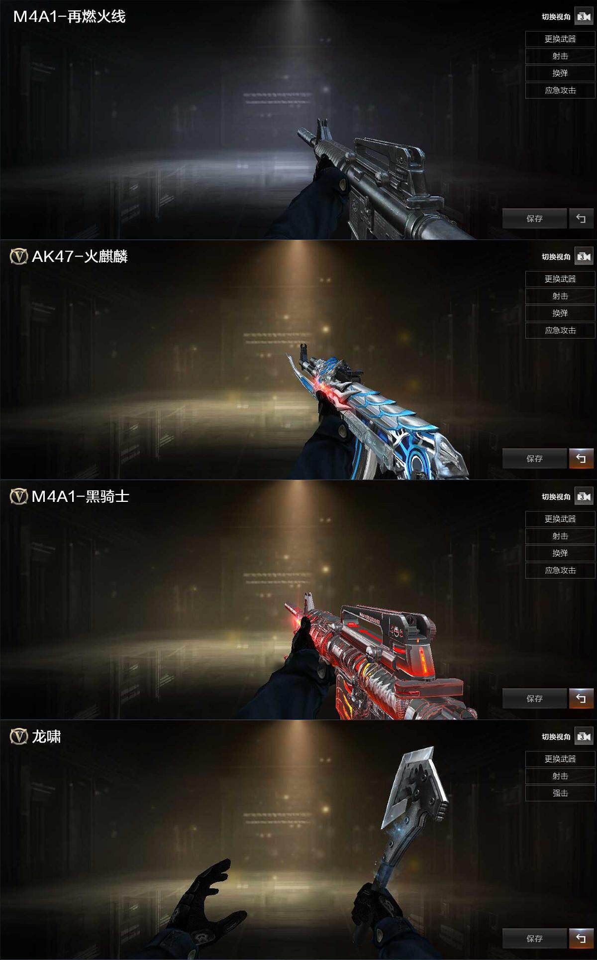 CFCMW429904穿越火线账号详情图3