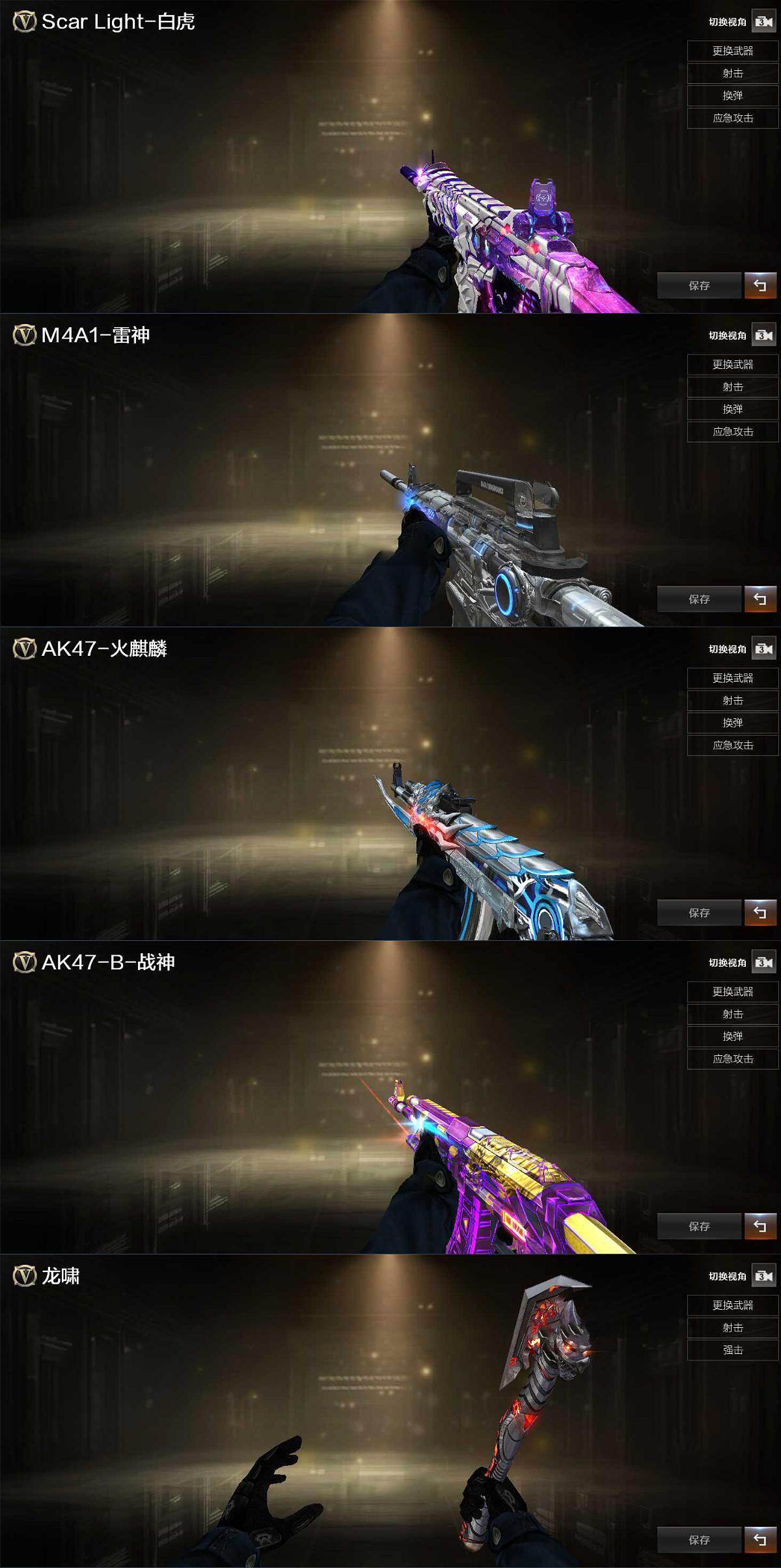 CFCMW428825穿越火线账号详情图3