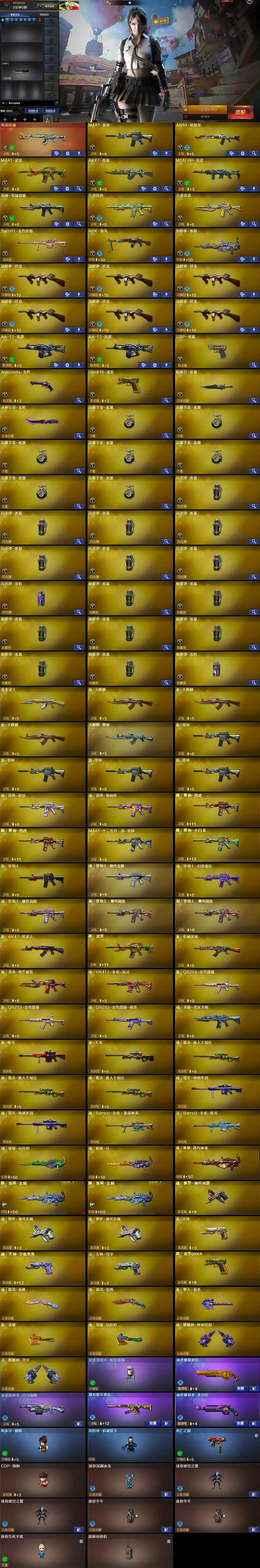 CFCMW428825穿越火线账号详情图5