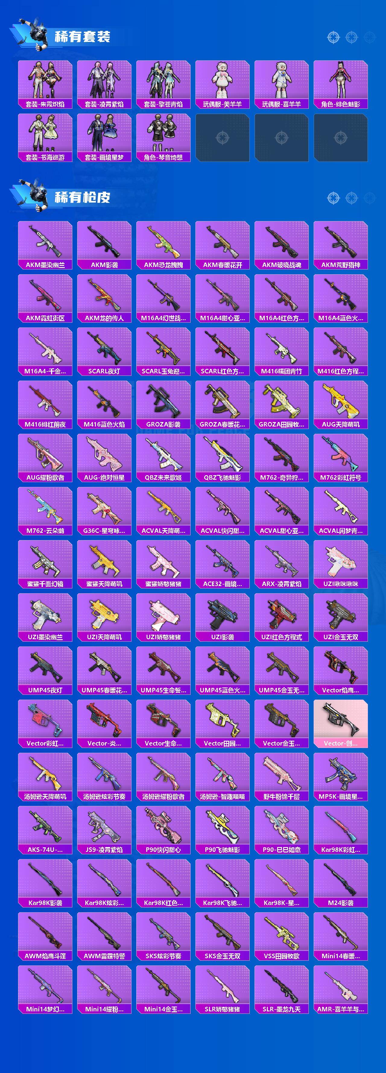 HPCMW464635和平精英账号详情图3