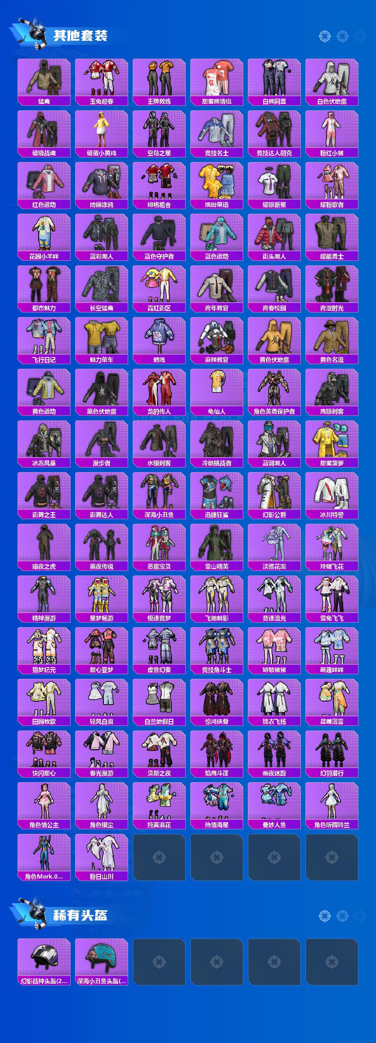 HPCMW464635和平精英账号详情图5