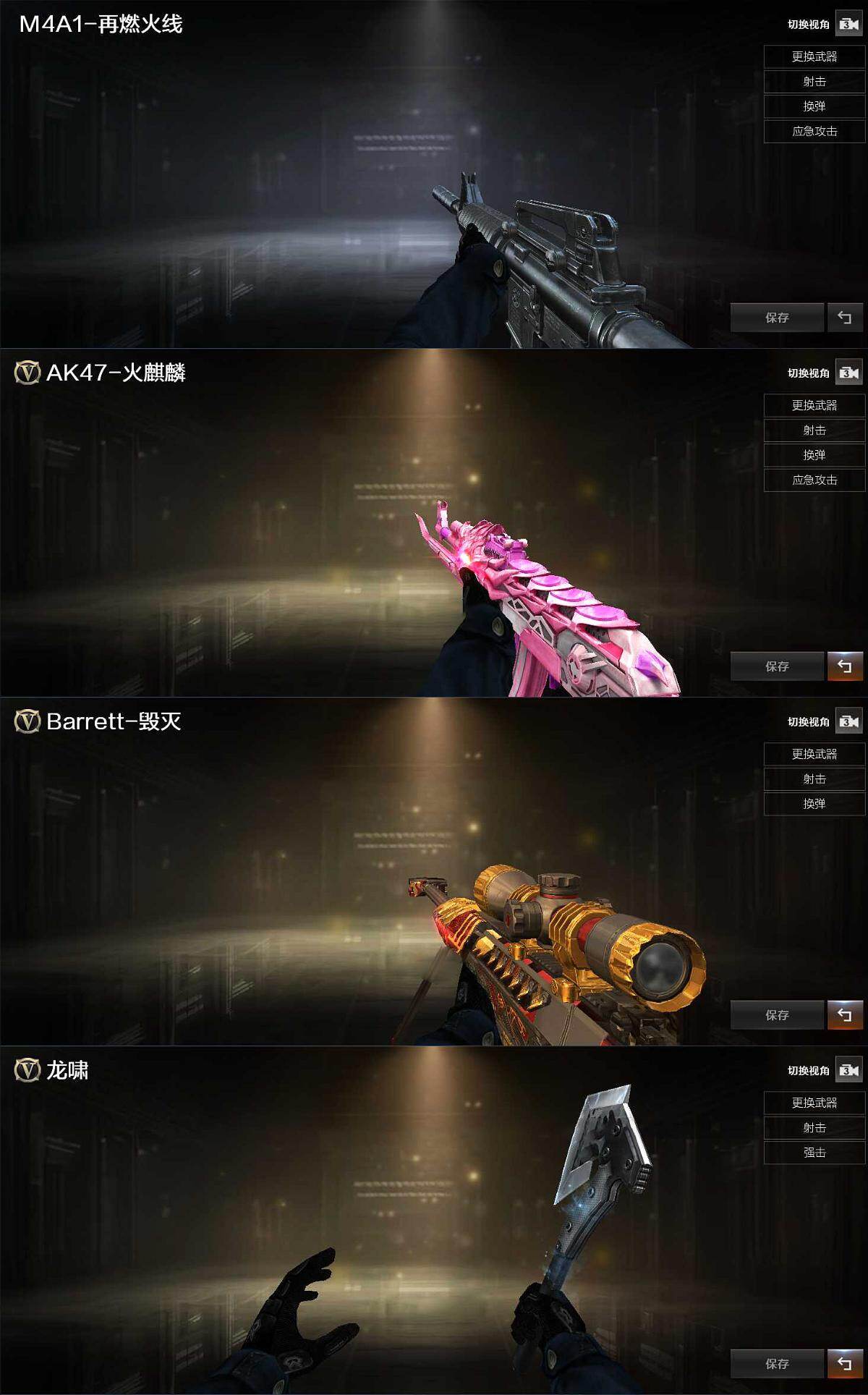 CFLX428712穿越火线账号详情图3