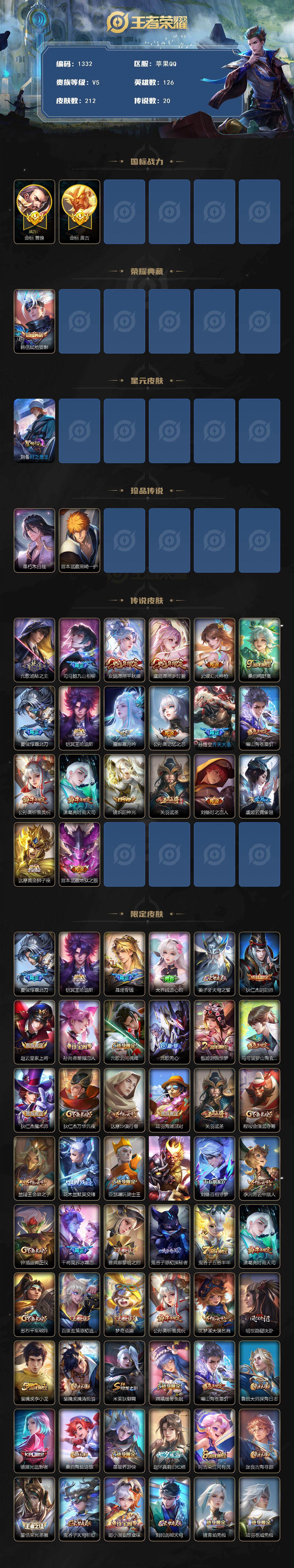 WZKG494125王者荣耀账号详情图2