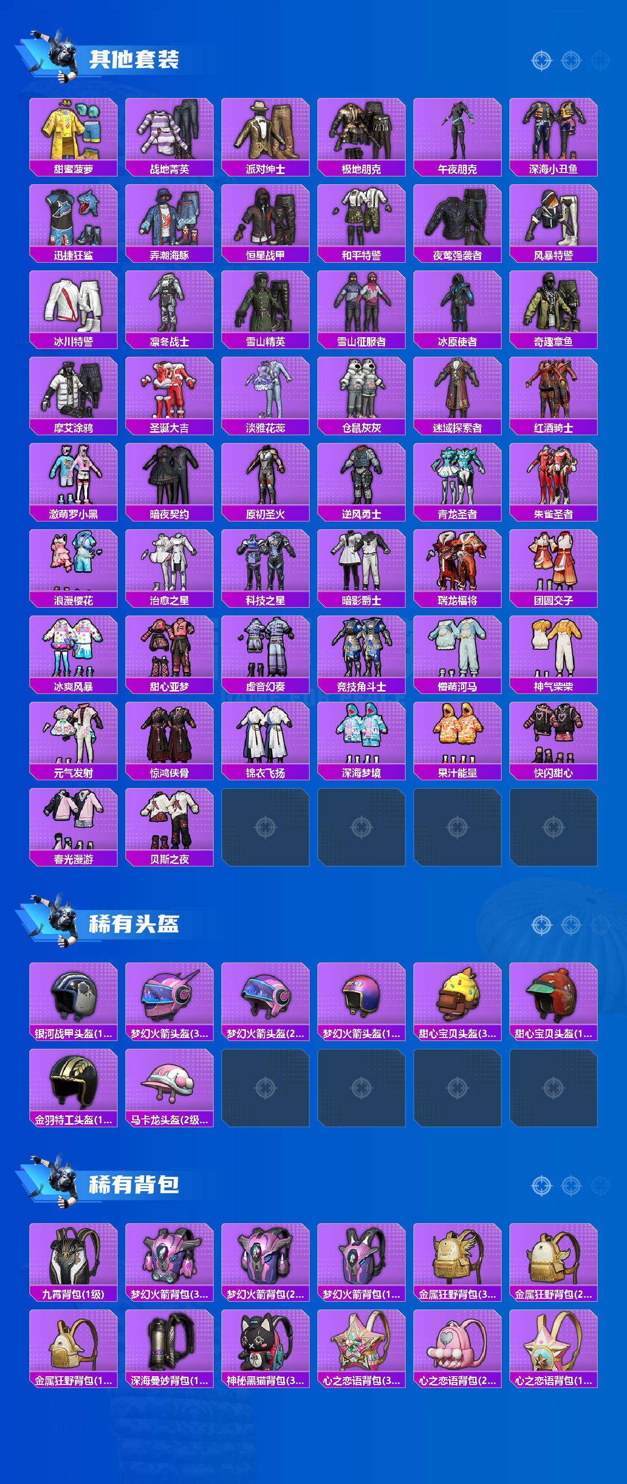 HPCMW450293和平精英账号详情图5