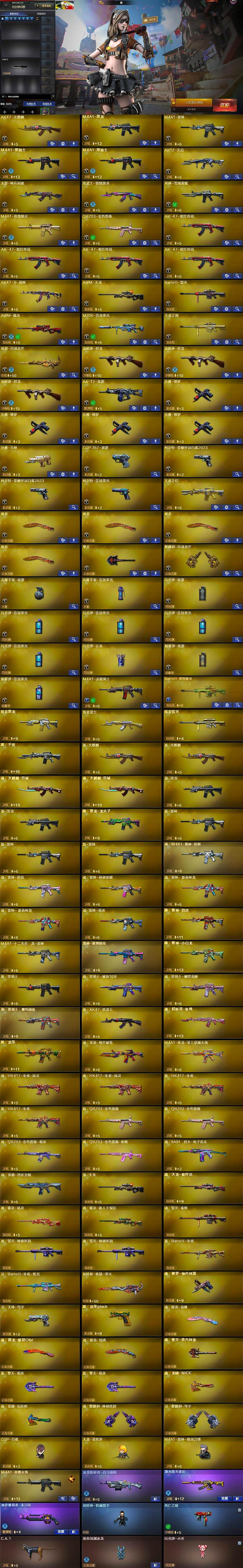 CFCMW428750穿越火线账号详情图5