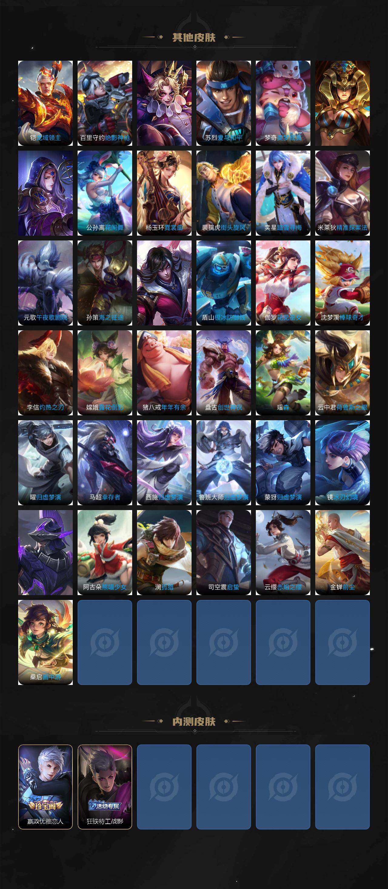 WZXS4106071王者荣耀账号详情图5 WZXS4106071王者荣耀账号详情图5