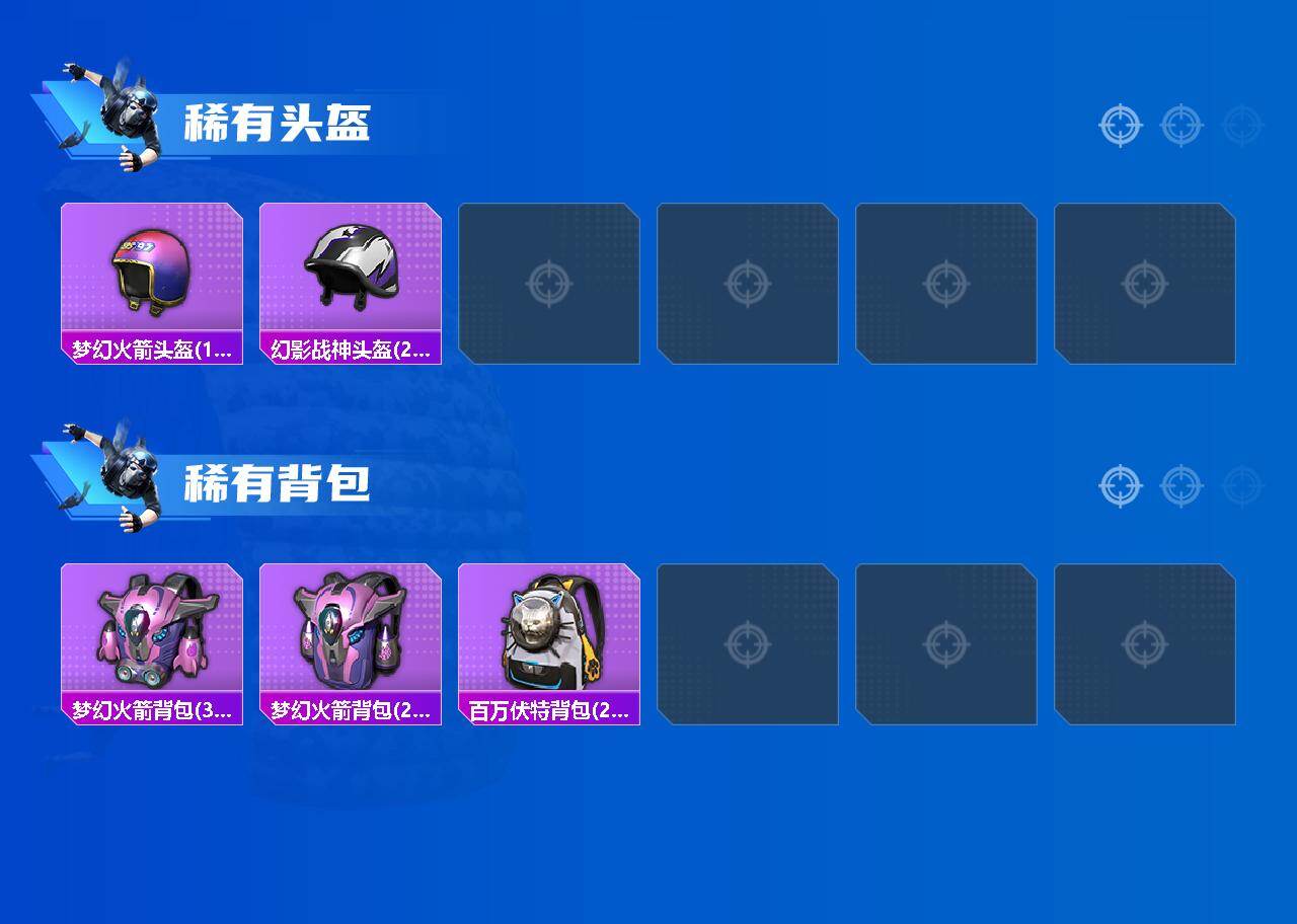 HPCMW442879和平精英账号详情图5