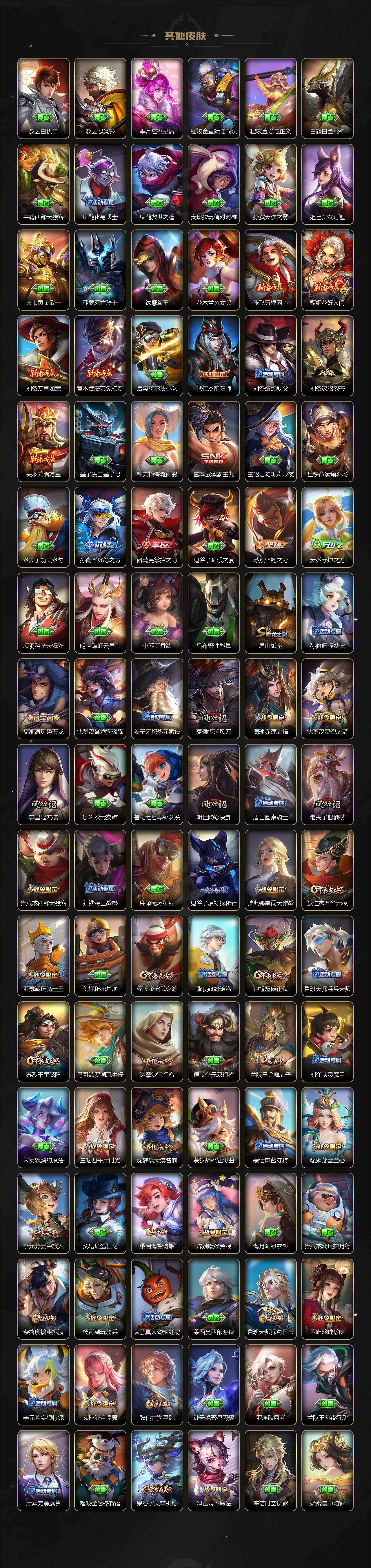 WZKG494127王者荣耀账号详情图5