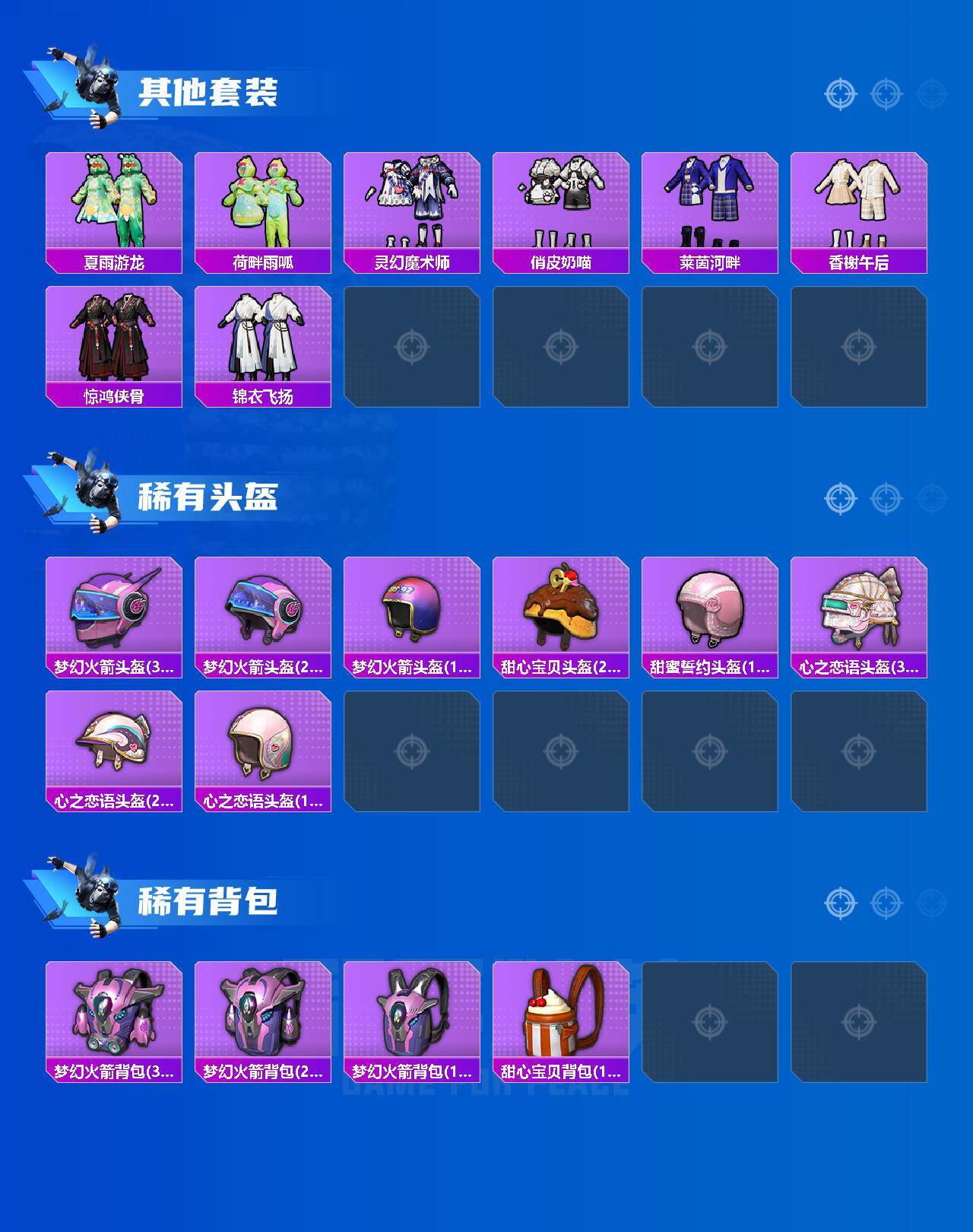 HPCMW464585和平精英账号详情图5